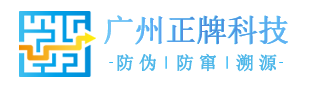 广州正牌科技有限公司