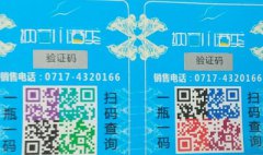 定制防伪标签价格收费要多少呢？