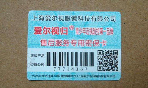 防伪标签400电话查询怎么定做，防伪怎么查询？