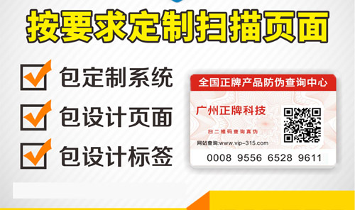 二维码防伪如何实现？完全解读