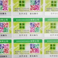 彩色二维码防伪标识