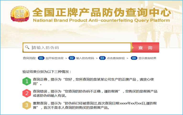 防伪标签查询系统要收费吗？多少钱