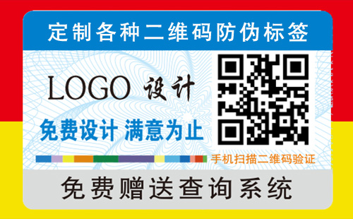 二维码防伪标签应用另有他用,你怕是不知道