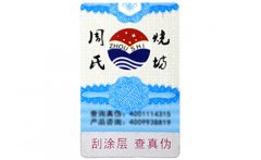 荧光防伪标签的原理你知道吗？