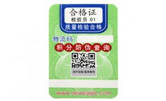 激光防伪标签有哪些技术？