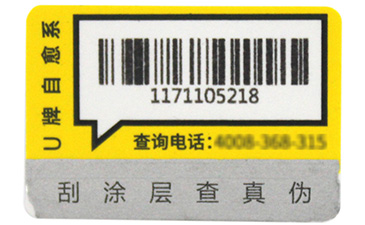 二维码防伪标签的技术体现在哪些方面