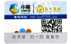 二维码防窜货系统优点介绍来袭