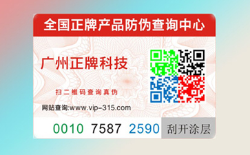 防伪微商控价系统解决微商产品窜货、乱价问题