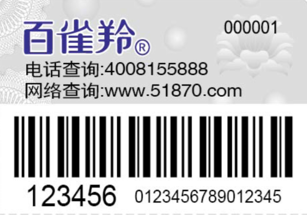 化妆品镭射防伪标签制作系统方案