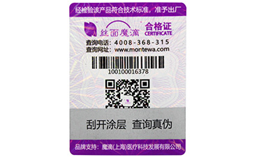 选购不干胶防伪标签需要注意哪些细节？