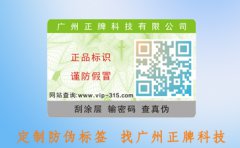 二维码防伪防窜货系统能实现那些管理功能？可以带来什么意义？